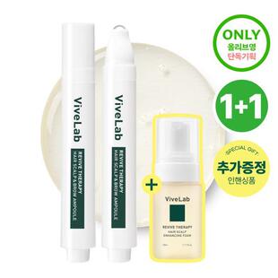 韩国直邮秃头救星ViveLab头皮发际线精华生发增长液防脱浓密滋养