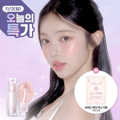 韩国直邮2an液体腮红9色