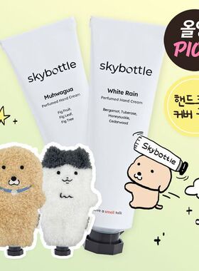 韩国直邮skybottle9月限定联名soobookz香氛护手霜保湿送玩偶套