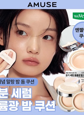 韩国直邮AMUSE10月新Nu serum79%精华粉底液网纱棉球气垫带替换