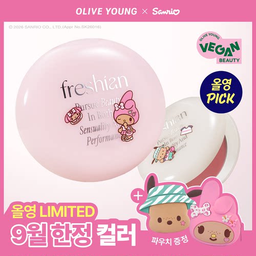 韩国直邮freshian鸡蛋腮红套装