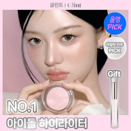 韩国直邮glint高光EX立体提亮