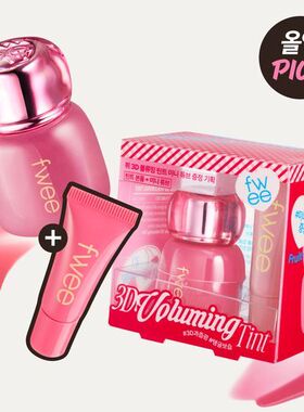 韩国直邮fwee9月新品3D Voluming Dip胖唇釉水润丰盈保湿限时套盒