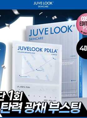 韩国直邮Juvelook胶原面膜紧致