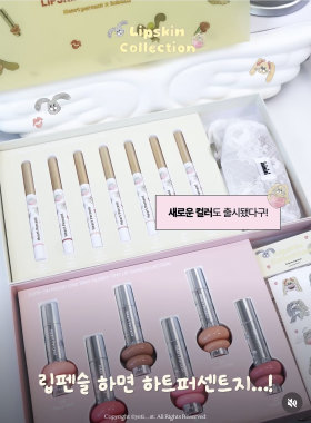 韩国直邮好特比联名唇釉唇线套装
