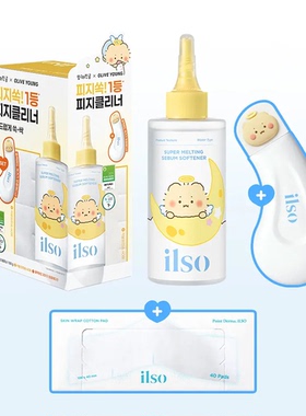 ilso一苏土豆熊联名去黑头系列