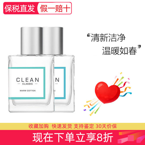 CLEAN暖棉冷棉沁肤雨露女士香水