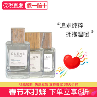 Clean洁净Reserve柔风甘雨爱情配方烟霞檀香春意阑珊暖棉女士香水