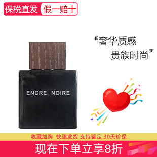 Lalique莱俪墨恋男士淡香水50/100ml简装 持久木质清新香小众