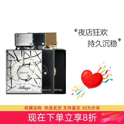 Armaf阿玛芙夜店狂欢/夜间俱乐部男士女士香水105ml拿破仑黑平替