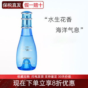 Davidoff/大卫杜夫cool water冷水神秘水女士淡香水魅力持久清新