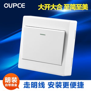 明装86型墙壁面板开关插座套餐明线电源开关一开双控开关一位开关
