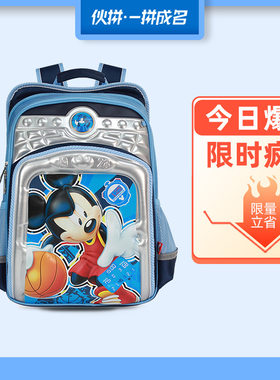 小学生米奇卡通减负迪士尼书包
