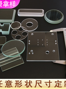 定做钢化玻璃圆形耐高温视镜石英超白玻璃板实验室玻璃片研磨加工