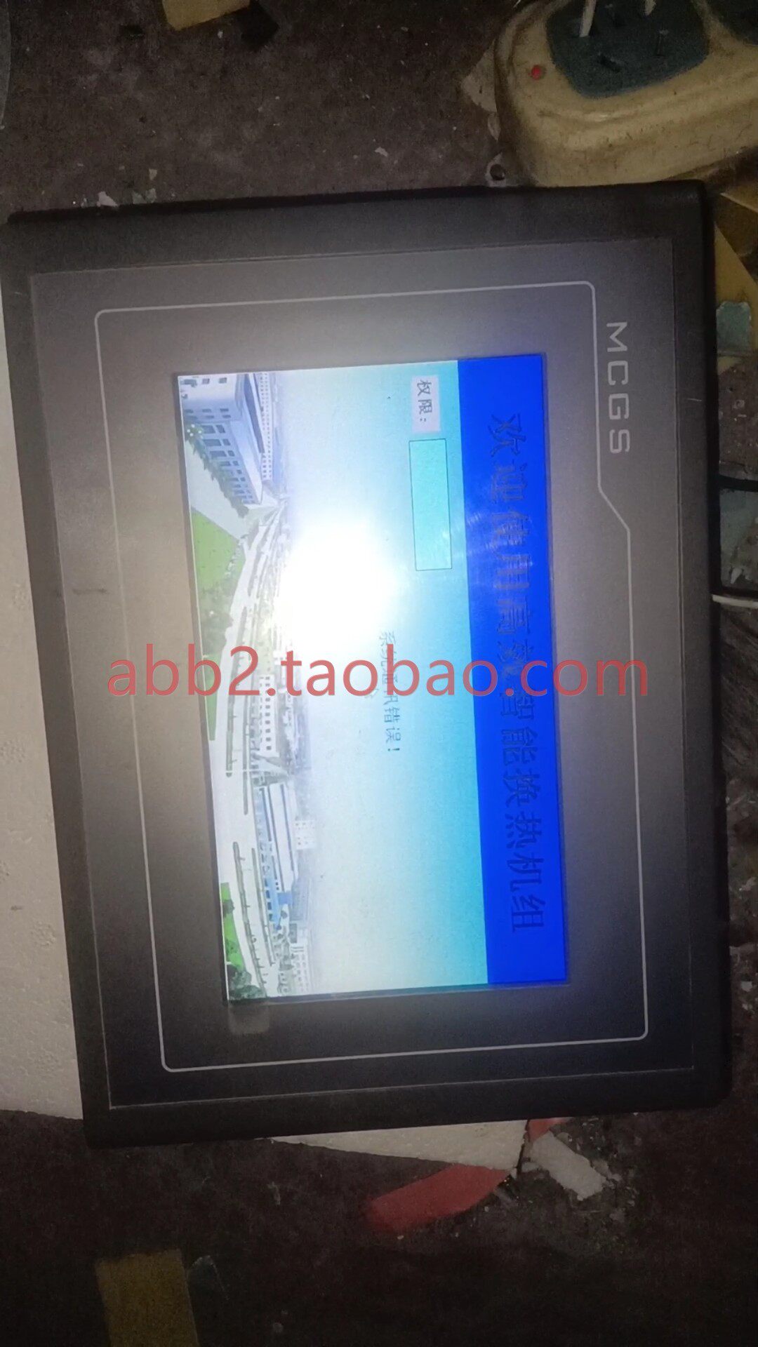 北京昆仑通态tpc7062k