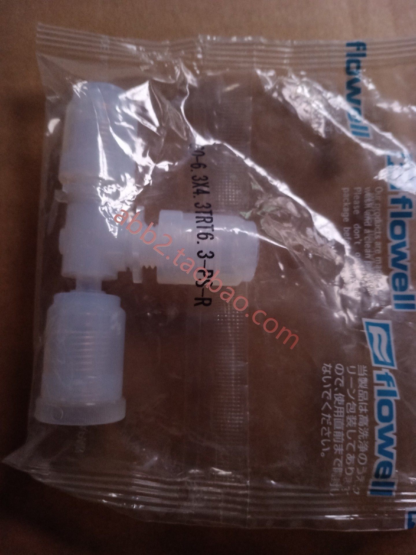 三通34pfa扩口入珠接头弯头直通英特格派克皮拉