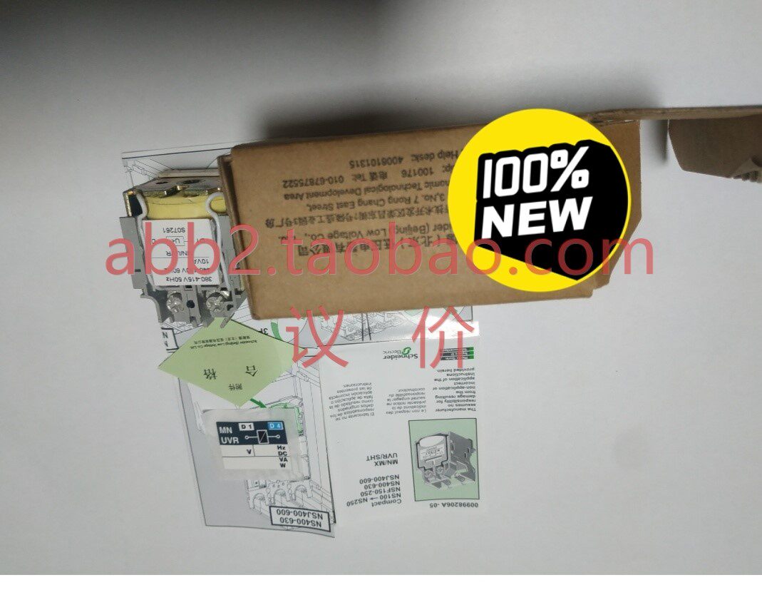 施耐德欠压线圈欠压脱扣器线圈