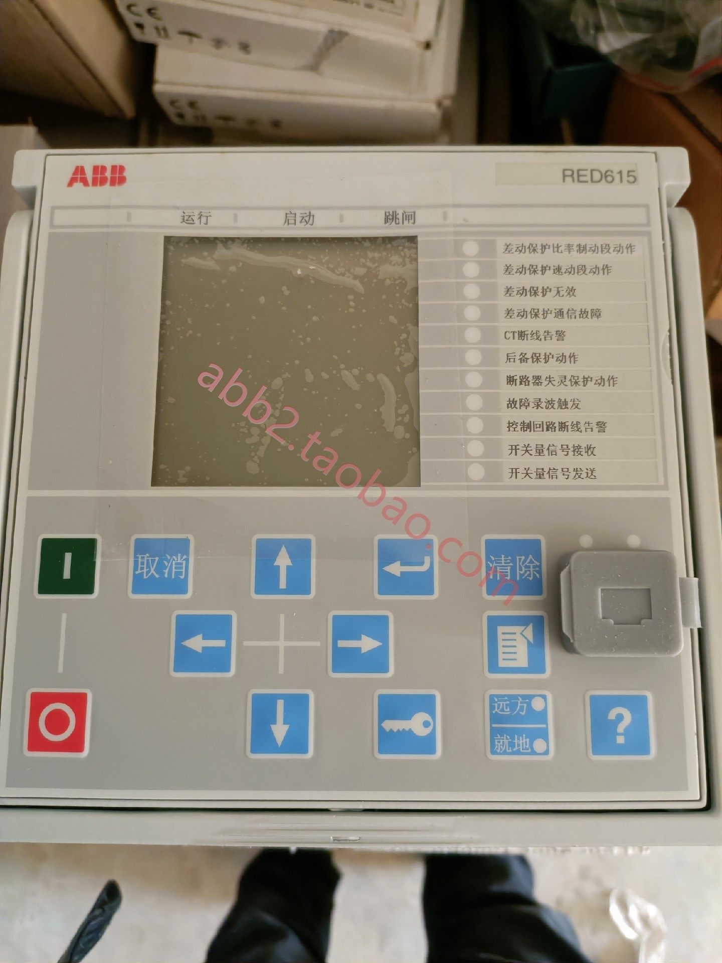 abb线路差动保护装置red615 ref615各一台