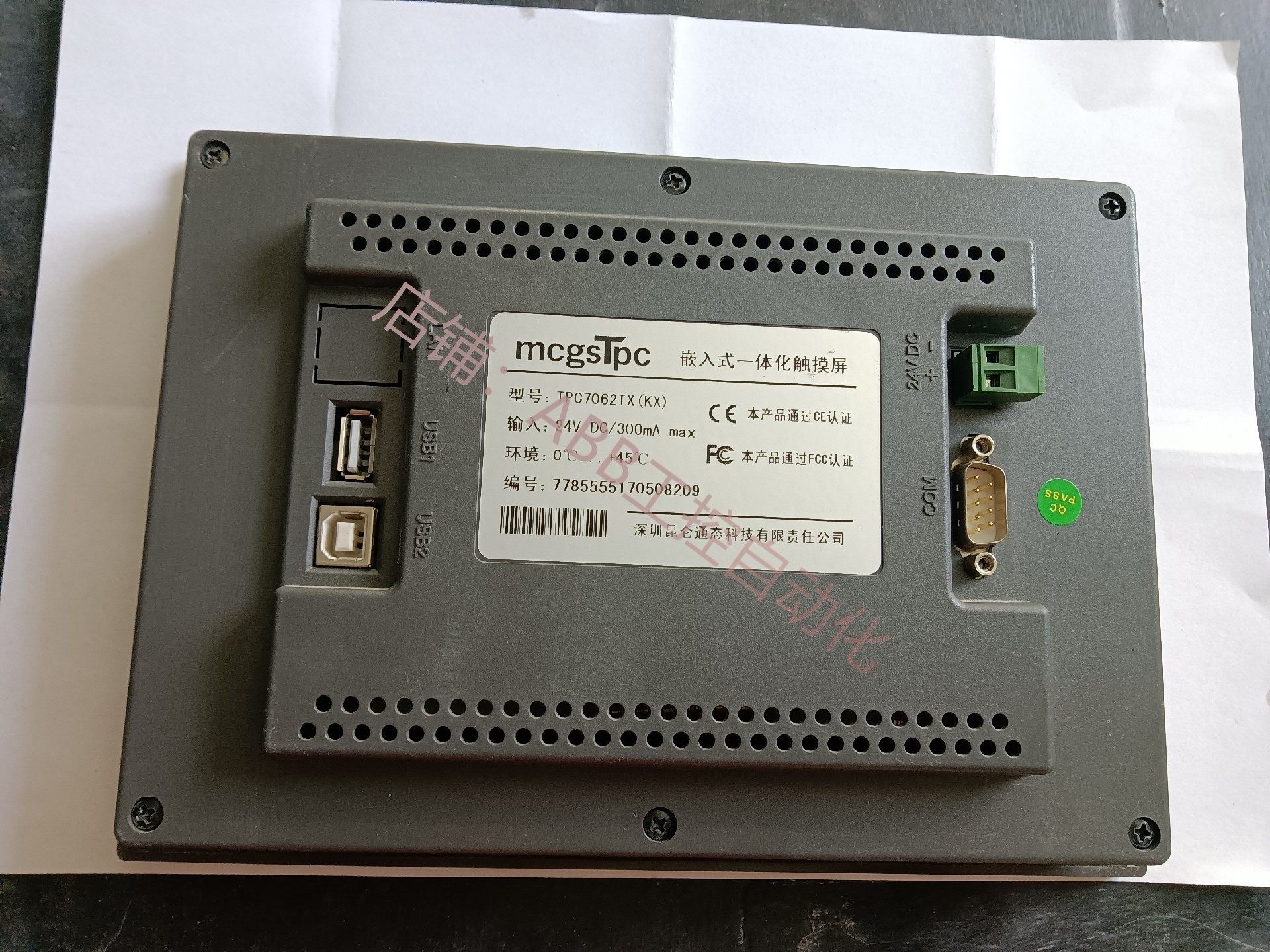 触摸屏昆仑通态ipc7062tx划痕屏幕