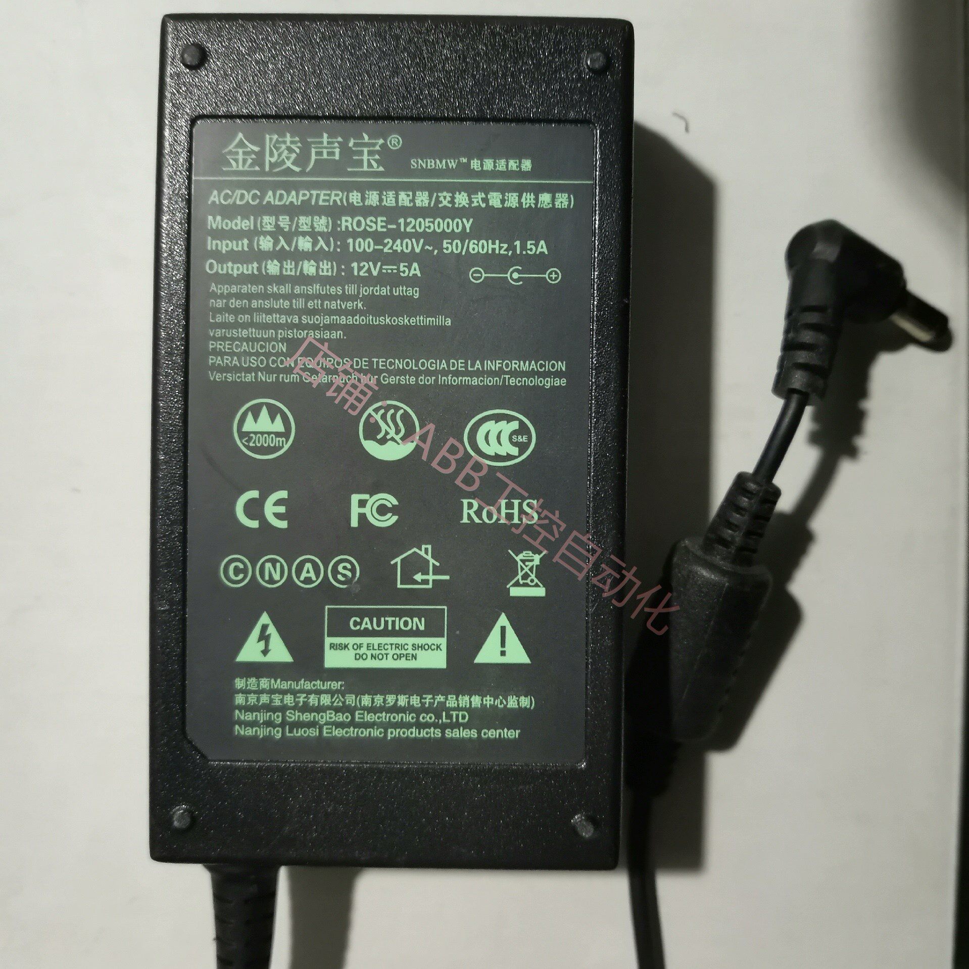 金陵声宝12v5a电源适配器rose-1205000y液晶监 控工控机带一根电