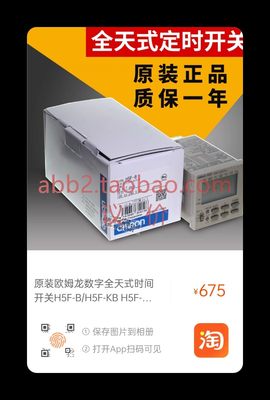 「数字全天式时间开关H5F-B/H5F-KB H5 F-KA 」全新使用过