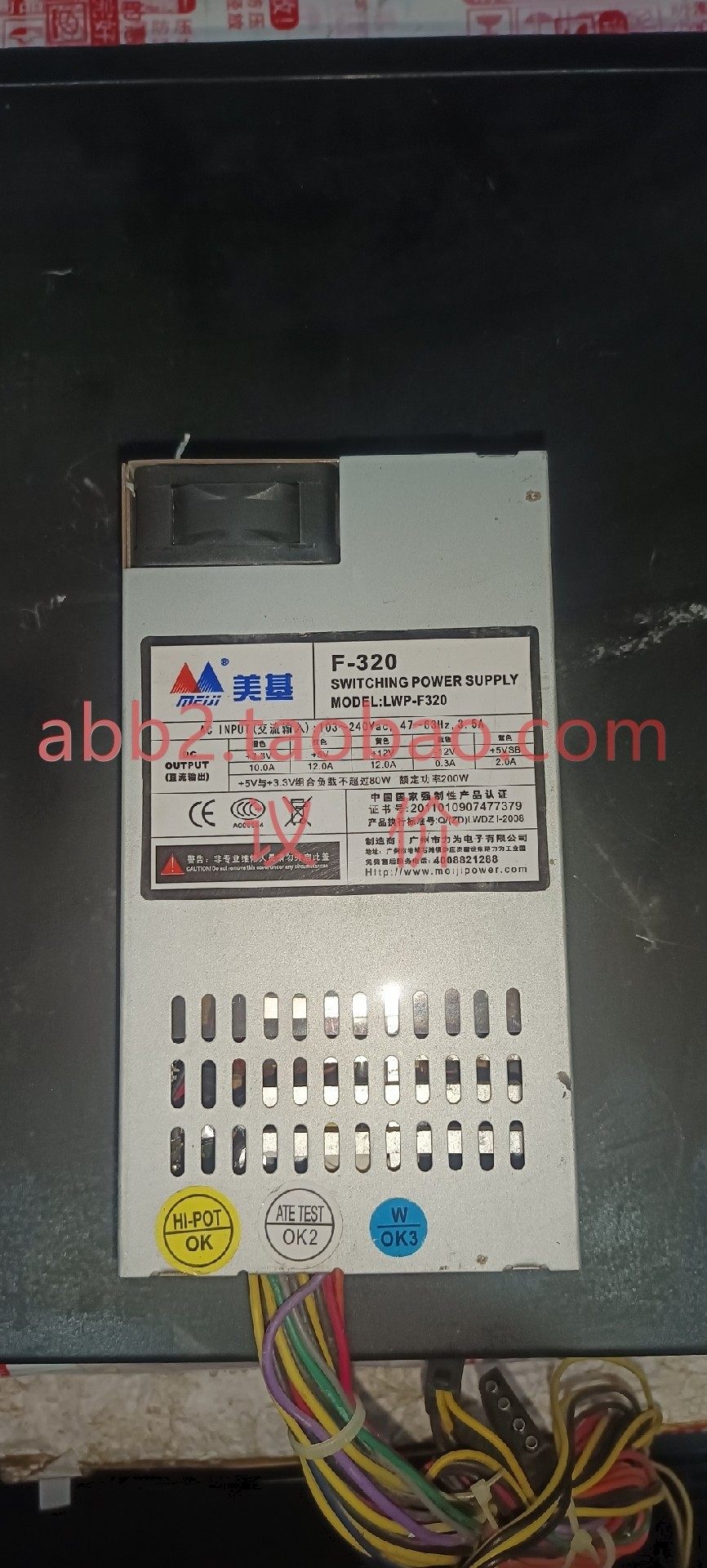 美基f320 200w工控机小1u电源兼容傻瓜超人k39it x机箱20几个