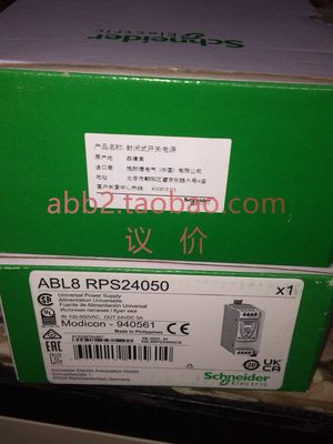 施耐德ABL8RPS24050全新2022年 modicon -940561全新进口现货 ABL