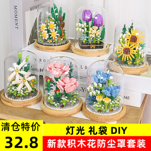 积木花束女生系列康乃馨向日葵芙蓉花女孩子生日儿童礼物圣诞节