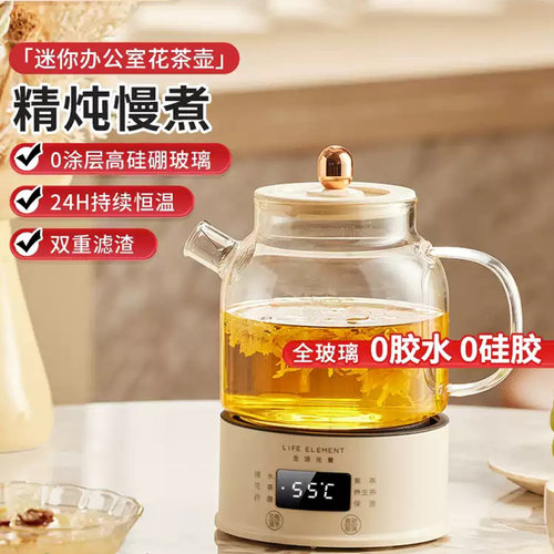 生活元素养生壶电炖家用多功能迷你小型煮茶壶电煮杯办公室花茶壶