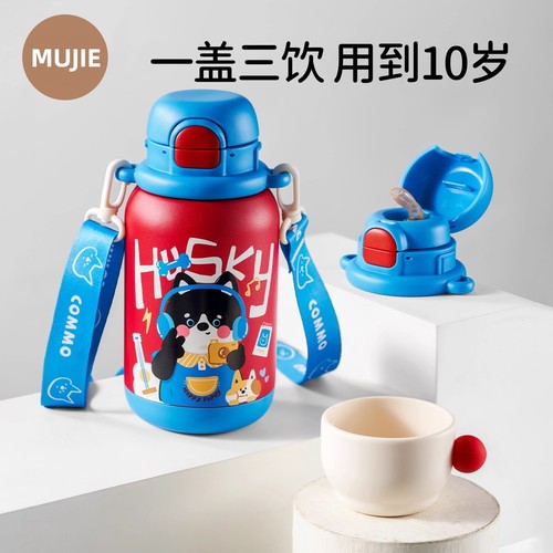 日本进口MUJIE儿童保温杯直饮杯