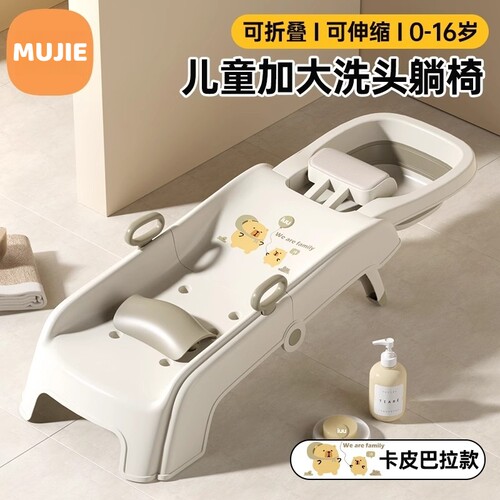 日本进口MUJIE儿童洗头躺椅折叠