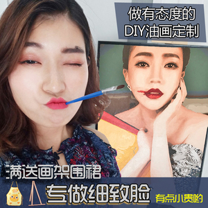 diy人物照片定制数字油画油彩画手绘工客厅装饰填充涂色生日礼物
