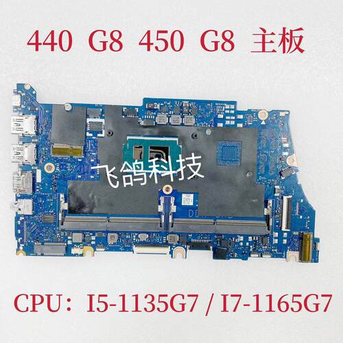 用于HP 440 450 G8 主板  DAX8QAMB8D0 DAX8QIMB8B1 N12153-601