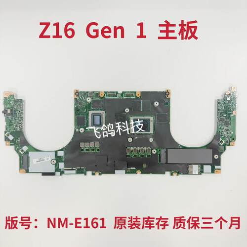 用于联想 ThinkPad Z16 Gen 1 主板  5B21J13757 NM-E161 现货