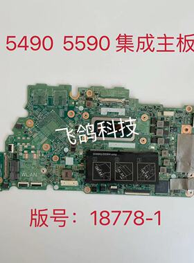 用于戴尔 5490 5590 5498  主板 I3-10110U / I5-10210U  18778-1