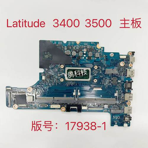 用于戴尔 3400 3500 主板 CPU:I3 I5 02P5F3 0K3FRD 版号 17938-1