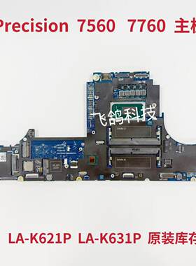 用于戴尔 DELL Precision 7560 7760 主板  LA-K621P LA-K631P