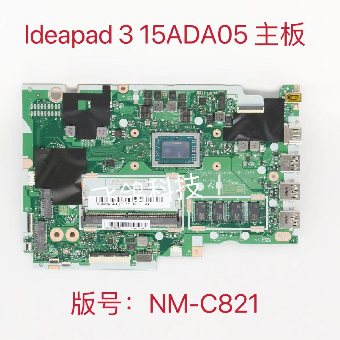 联想主板 IdeaPad 3 15ADA05 CPU: R3 R5 R7 AMD RAM 4GB NM-C821