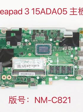 联想主板 IdeaPad 3 15ADA05 CPU: R3 R5 R7 AMD RAM 4GB NM-C821