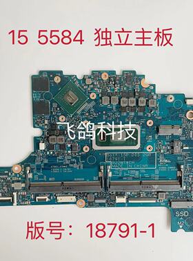 用于戴尔Inspiron 5584 主板 I5-8265U I7-8565U GPU 2G 18791-1