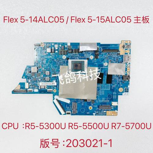 用于联想 Flex 5-15ALC05 5-14ALC05主板 203021-1 5B21B84832
