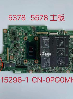 用于戴尔DELL13 5578 5378主板 CPU:I5-7200U 15296-1 CN-0PG0MH