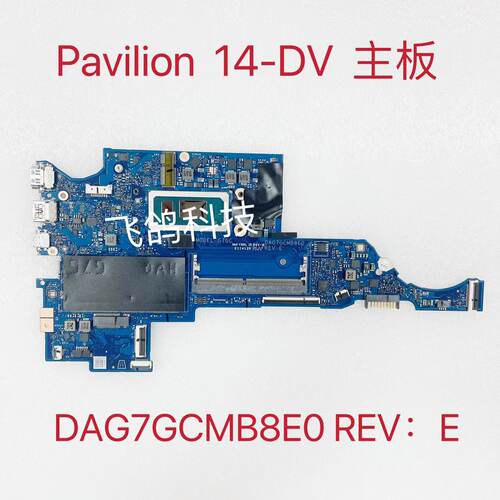 用于惠普 HP 14-DV TPN-Q244 主板 CPU: I5-1235U DAG7GCMB8E0