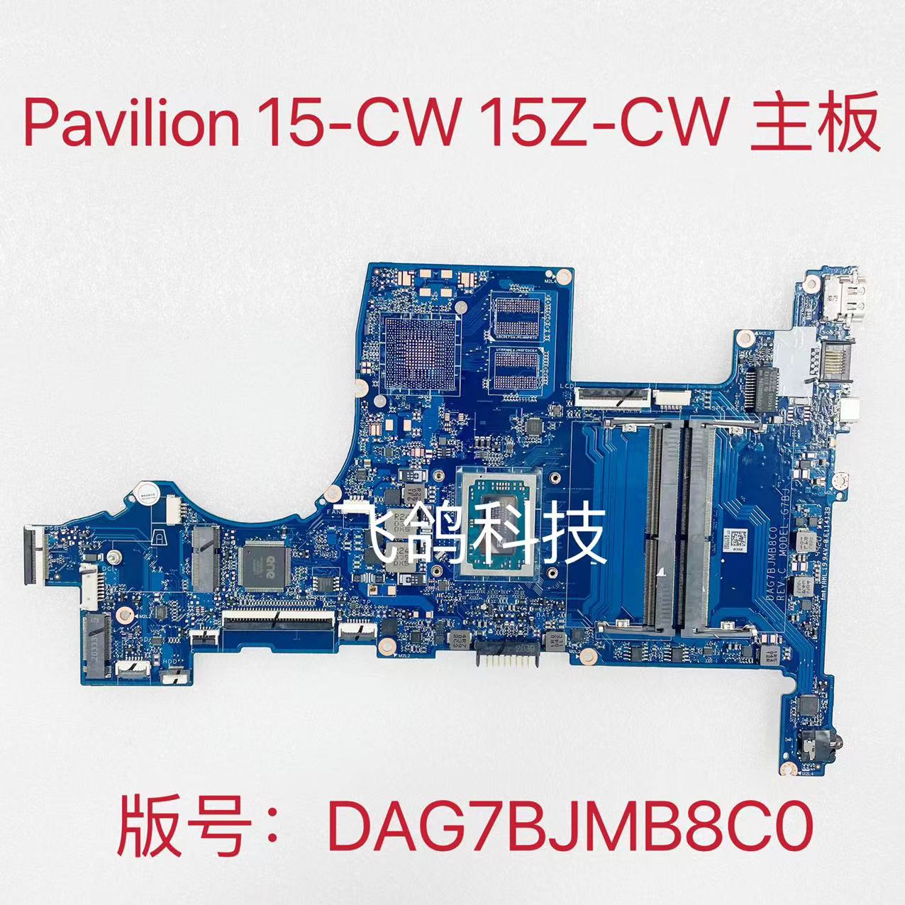 用于惠普 Pavilion 15-CW TPN-Q210主板 R3-3300U R5 DAG7BJMB8C0