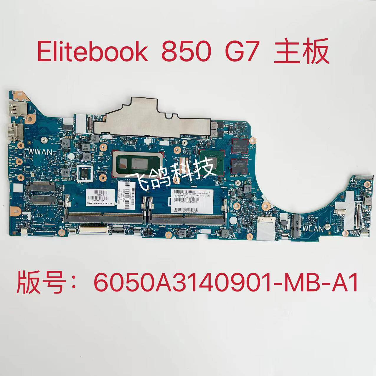 用于惠普 850 G7主板 I5-10310U I7-10610U 2GB 4GB 6050A3140901