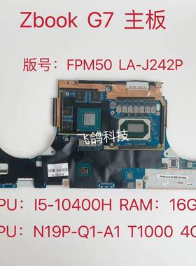 用于惠普/ZBook G7 独立主板 I5-10400H 16G M12873-601 LA-J242P