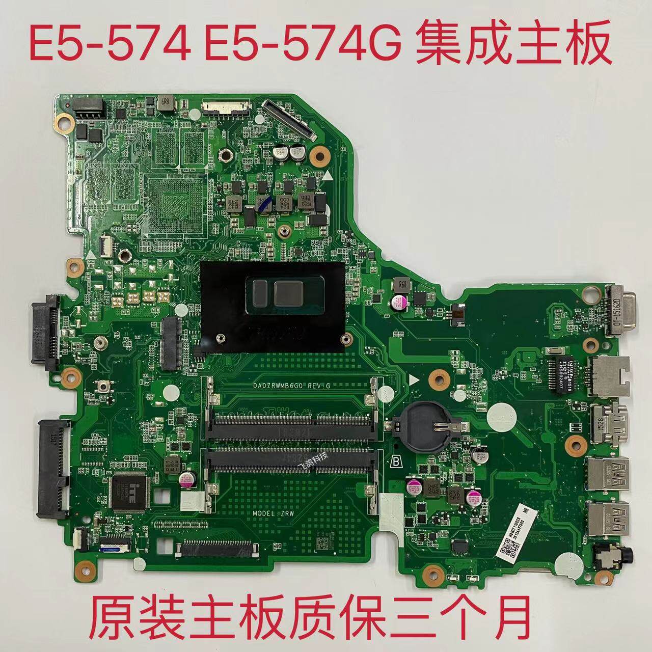 用于宏碁ACER E5-574G主板 CPU: I3 I5 I7 集成主板 DA0ZRWMB6G0