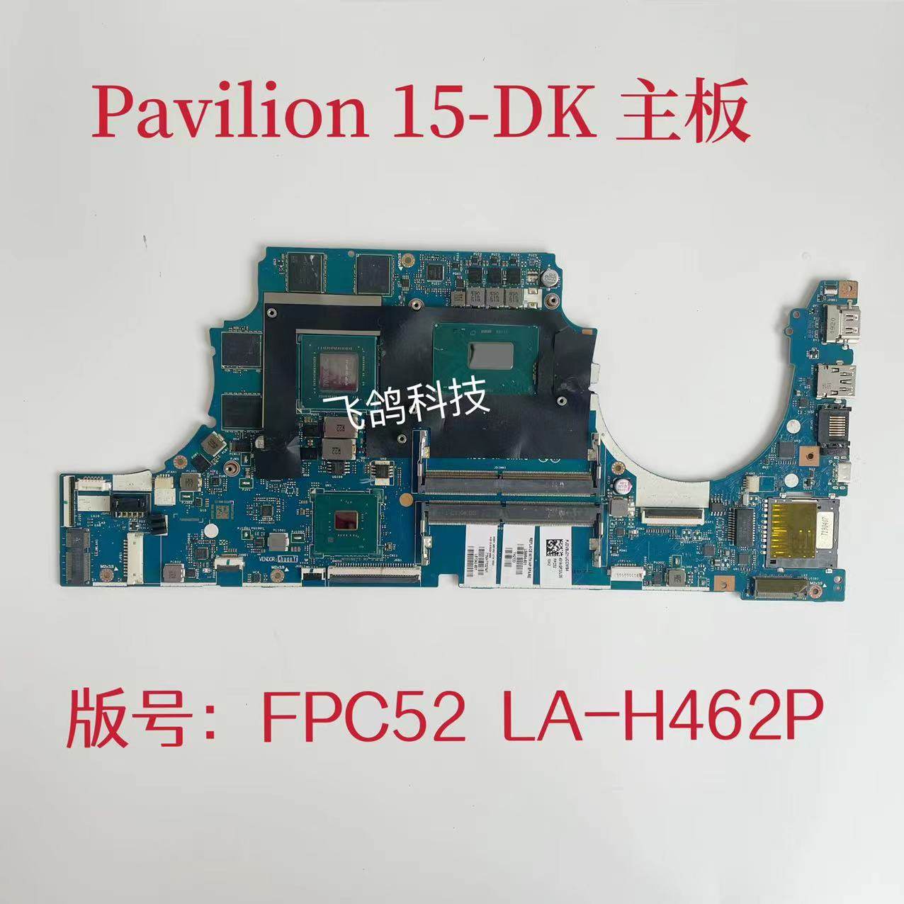 用于惠普 pavilion 15-dk 主板 i5 i7  9代 gtx1650 4gb la-h462p