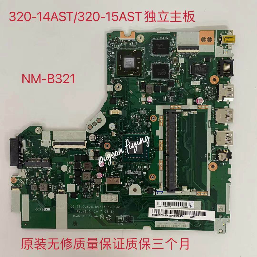 用于联想 320-14AST 320-15AST独立主板 A4 A6 A9 DG425 NM-B321