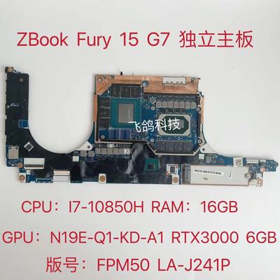 用于惠普 ZBook Fury 15 G7主板I7-10850H 16G T1000 4G LA-J241P